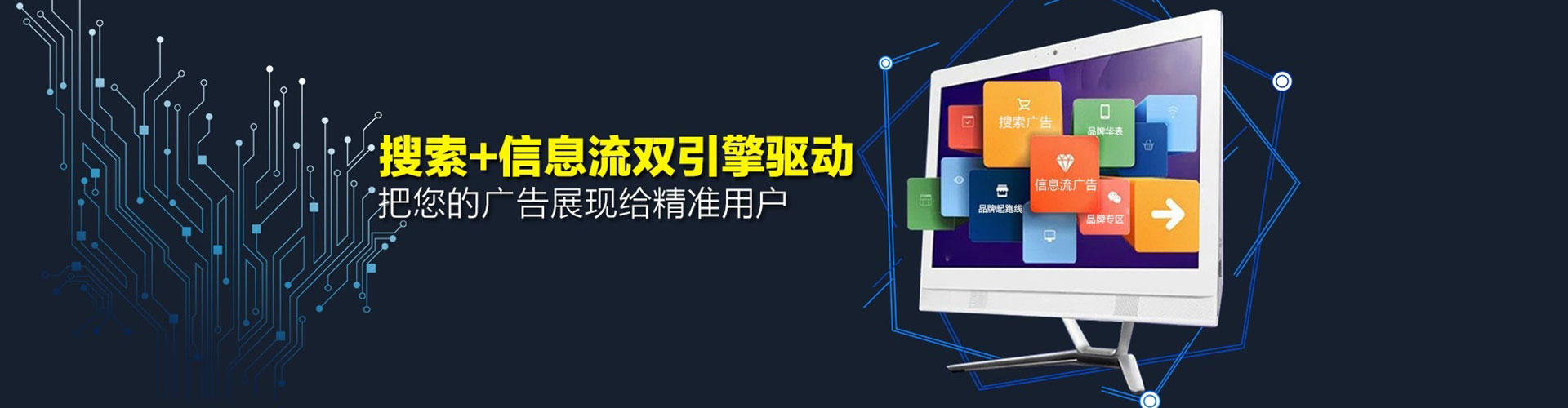 潞州信息流代理